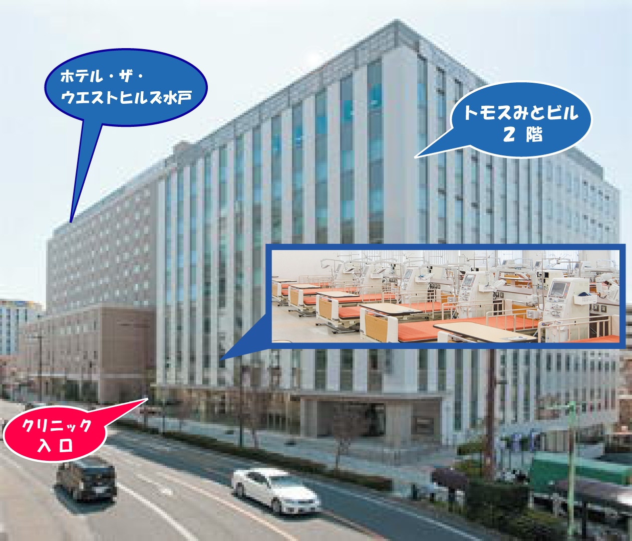 クリニック外観